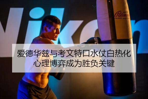 ai-de-hua-zi-yu-kao-wen-te-kou-shui-zhang-bai-re-hua-xin-li-bo-yi-cheng-wei-sheng-fu-guan-jian-2-461.jpg